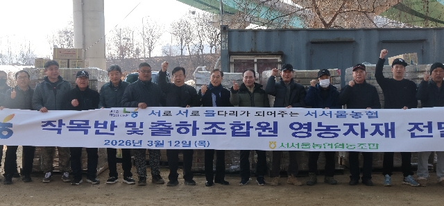 작목반 및 출하조합원 영농자재 전달식 대표 이미지