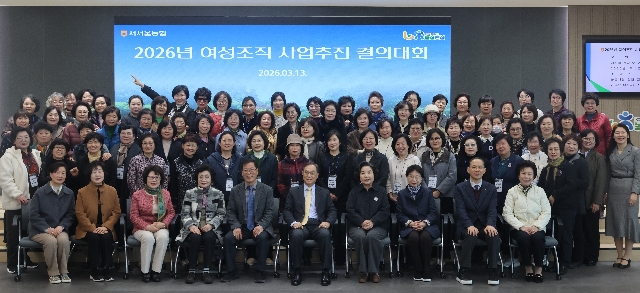 2026년 여성조직 사업추진 결의대회 대표 이미지