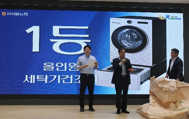 하나로마트 개점기념 경품추첨식 대표 이미지