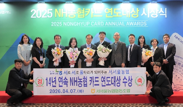 14년 연속 NH농협카드 연도대상 수상 대표 이미지