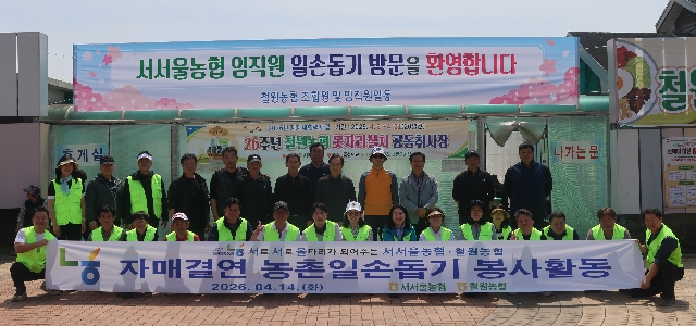 자매결연 농촌일손돕기 봉사활동 대표 이미지