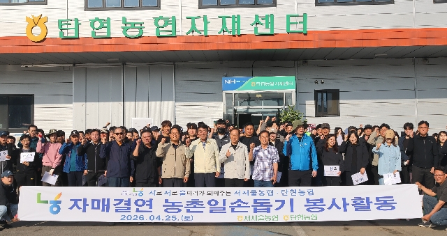 자매결연 농촌일손돕기 봉사활동 대표 이미지