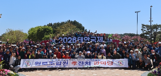 원로조합원 효잔치 한마당 대표 이미지