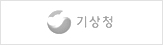 기상청