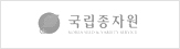 국립종자원