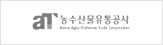 농수산물유통공사
