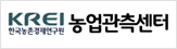 농업관측센터