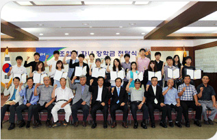 조합원 자녀 장학금 지급